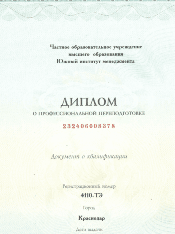 Независимая экспертиза авто после ДТП в г. Краснодаре